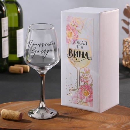 A glass for the wine "Take the Views", 350 ml-1
