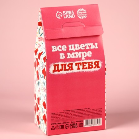 Black tea "Happiness begins with you", in a box, 50 g.-3