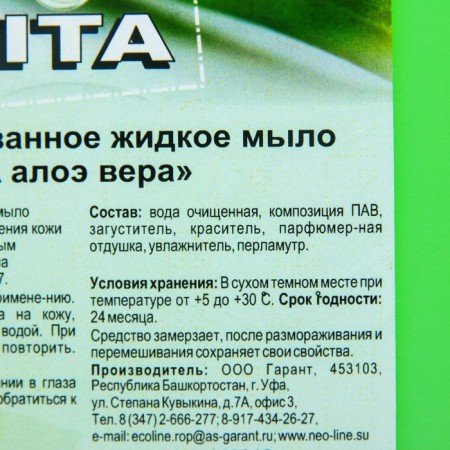 Concentrated liquid soap "Vita Aloe Vera" Euro Canister, 5kg-1