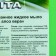 Concentrated liquid soap "Vita Aloe Vera" Euro Canister, 5kg