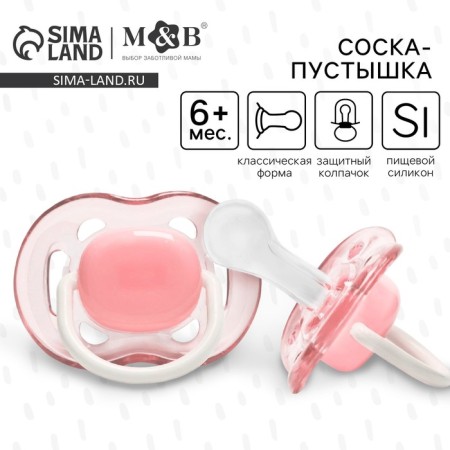 Nipple - classic dummy, silicone, +6 months, with a cap, pink color