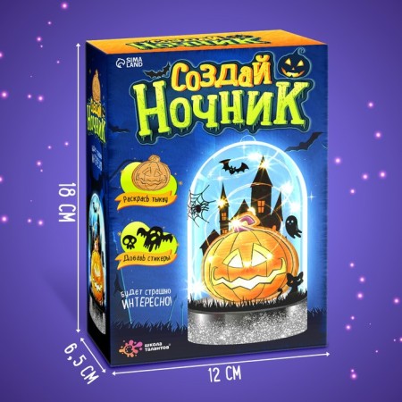 Set for creativity "Night. Haloween. Pumpkin"-1
