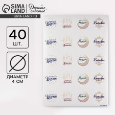 Stickers for business and gifts 