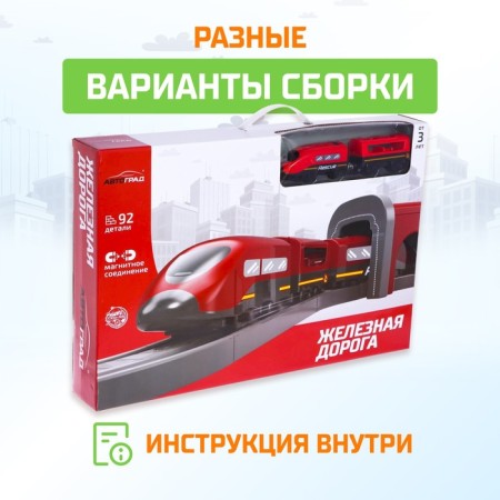 Railway Express, 92 parts, works from batteries, suitable for wooden railways-4