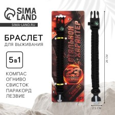Bracelet for survival “Steel character”, 25.5 x 2.5 cm.