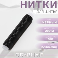 Threads 30k, 200 m, black color No. 6818