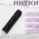 Threads 30k, 200 m, black color No. 6818