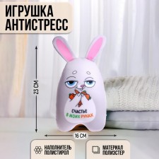 Antistress toy 