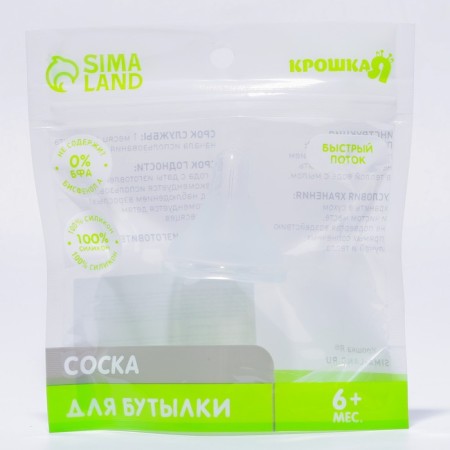 A nipple for a bottle, +6 months, fast flow, classic throat 35mm.-4