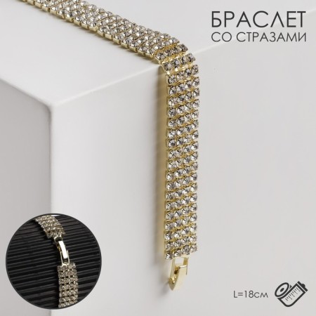 Bracelet with rhinestones "shine" four rows, white color in gold, 18 cm