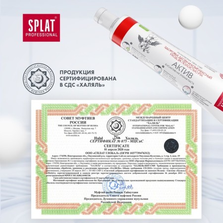 SPLAT PROFESSIONAL COMPACT "Asset", 40 ml-7