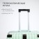 Middle suitcase 24 ", lightning department, 2 code locks, 4 wheels, hook, mint color