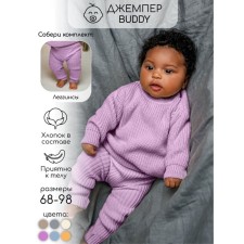 Джемпер детский вязаный Amarobaby Pure Love Buddy, рост 92 см, цвет лиловый