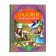 The book in solid binding “Tales from all over the world”, 128 p.