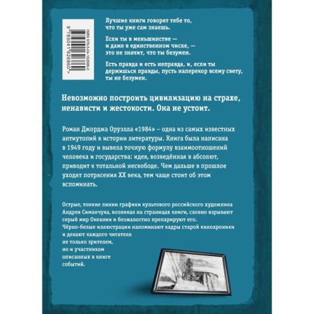 1984 (with illustrations). Orwell D.-1