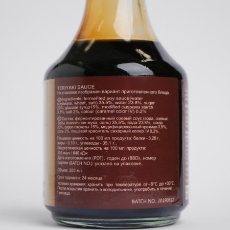Pearl River Bridge sauce for marinade, 200 ml-1