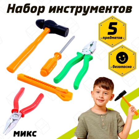 A set of tools "duty", 5 items, mix