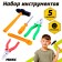A set of tools "duty", 5 items, mix