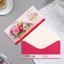 Money envelope 