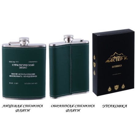 Flood for alcohol "reserve", stainless steel, gift, army, 240 ml, 8 oz-1