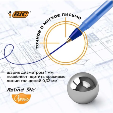 Ballic handle, blue ink, 1.0 mm, average letter, bic round stic classic, glass as a gift-2