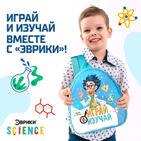 Set for experiments "Play and study"-2