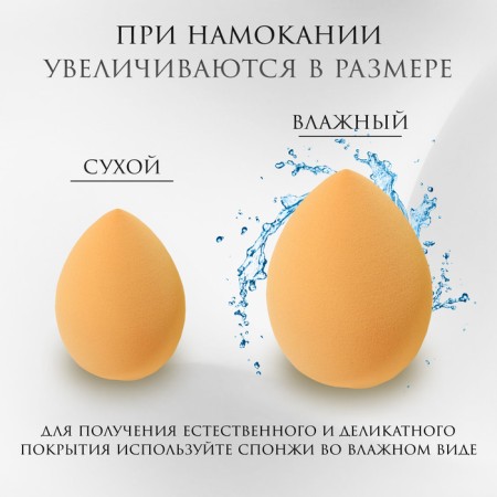 Makeup sponge, set - 4 pcs, increase when getting wet, yellow color-3