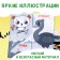 Book-shutter book "Tailed Friends", with tails, from 3 months