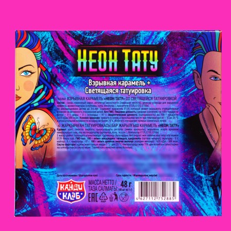 Explosive caramel "Neon Tattoo", with a luminous tattoo, 1 g-3
