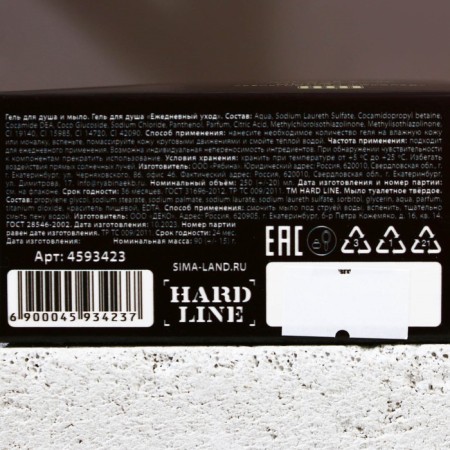 Gift set of cosmetics "Honor and Courage", shower gel 250 ml and hand soap, Hard Line-10