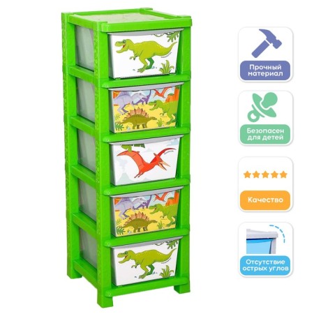 Goshade Children's "Dino", 5 sections