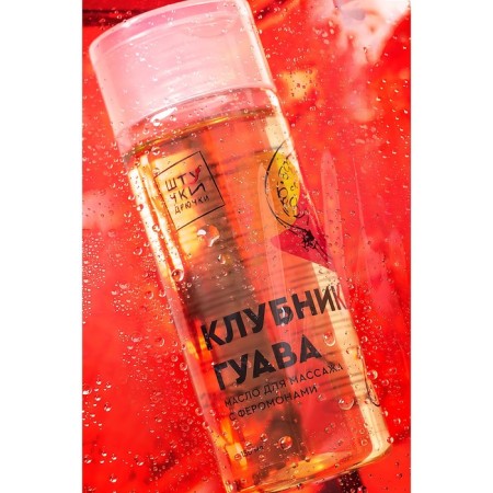 Massage oil with pheromones of the little streaming gouve, 150 ml-5