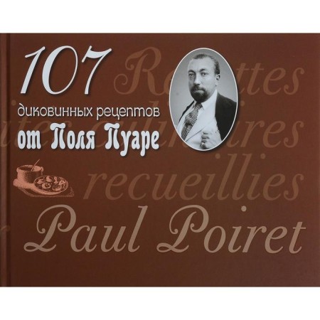 107 outlandish recipes from the Poire field. Poire P.