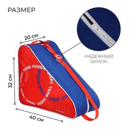 Bag for skates and rollers Onlytop Russian, 40x32x20 cm-1