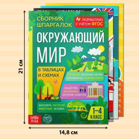 Set "Shopper Collections for Primary School", 4 books, 7+-1