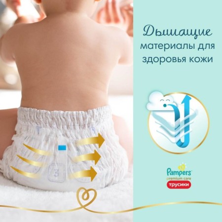 Pampers Premium Care panties size 3, 70 pcs.-4