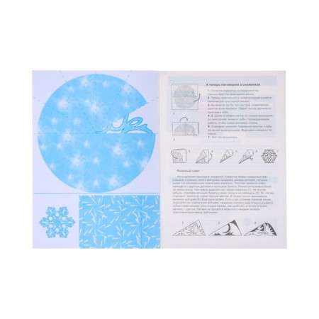Set for design "Cut the snowflakes from paper - 1" 8 snowflakes, 2 garlands, 6 x 8 cm-7