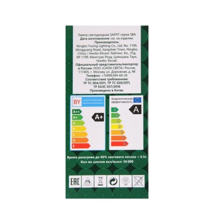 LED LED SAFFIT, 30W 230V E27 6400K A65, SBA6530-6