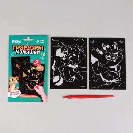 Engravings for kids "cat and dog" A6, 2 pcs.-2