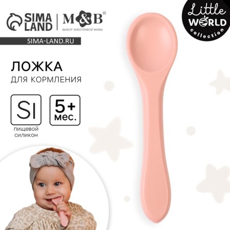 Children's spoon for feeding M&B (silicone), dusty rose