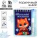 Gift New Year's Set “Fulfilling Wishes”: Notepad and Mini Pain, 32 sheets