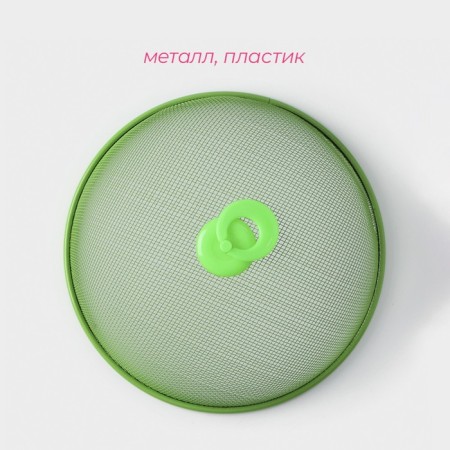 Cover-plot for products of the share "Taste", d = 21 cm, color mix-2
