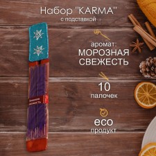 Karma 10 sticks with a wooden stand frosty freshness