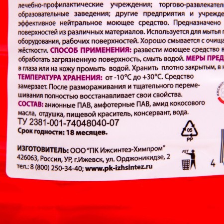 Melting agent washing agent 4 liters-1