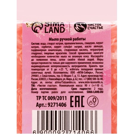 Hand soap "from March 8!", 90 g, aroma cherry flirting, pure happiness-4