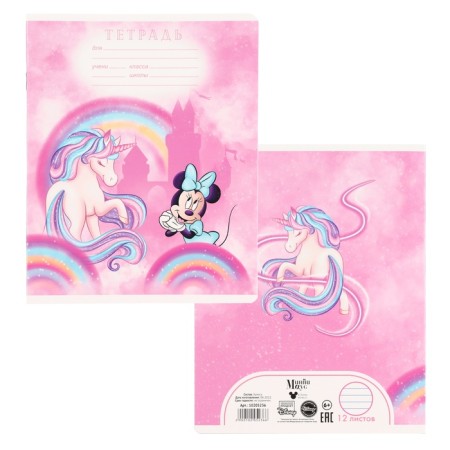 Notebook in a ruler of 12 sheets, 5 types of mix, cover coated cardboard, Minnie Mouse and unicorn-6