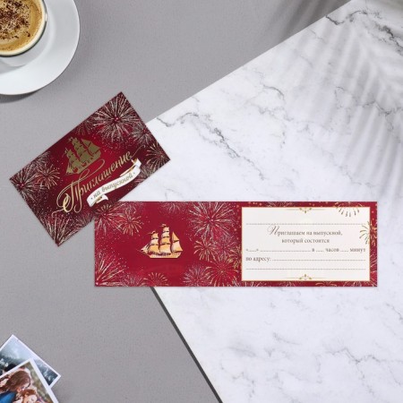 Invitation "graduation!" Thermography, ship, 24.7x77 cm-1