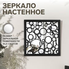 Wall mirror 