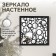 Wall mirror "fish", mirror surface 34.5 × 34.5 cm, black color