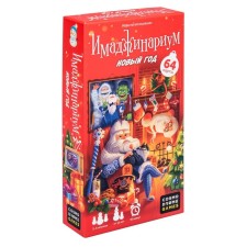 New Year! The board game 